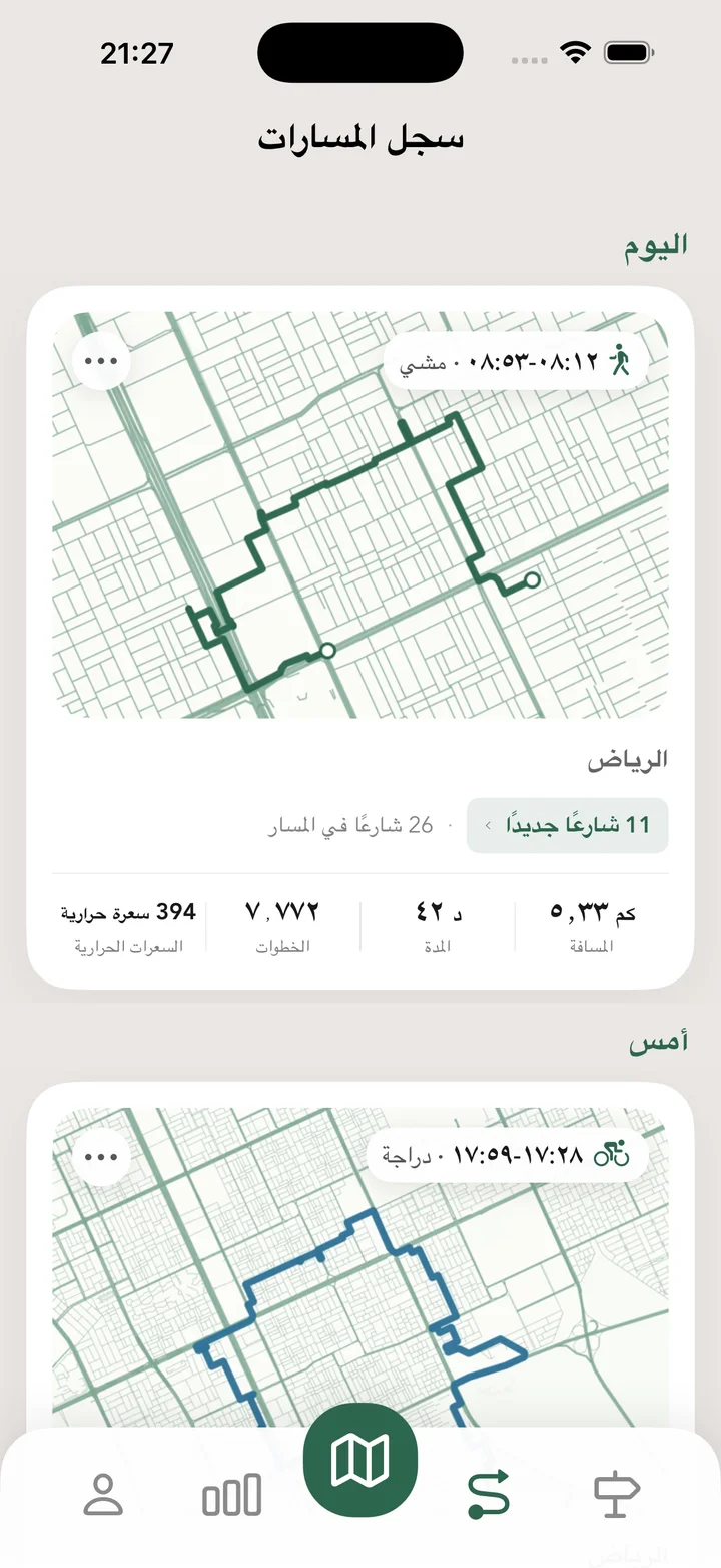 سجل المسارات