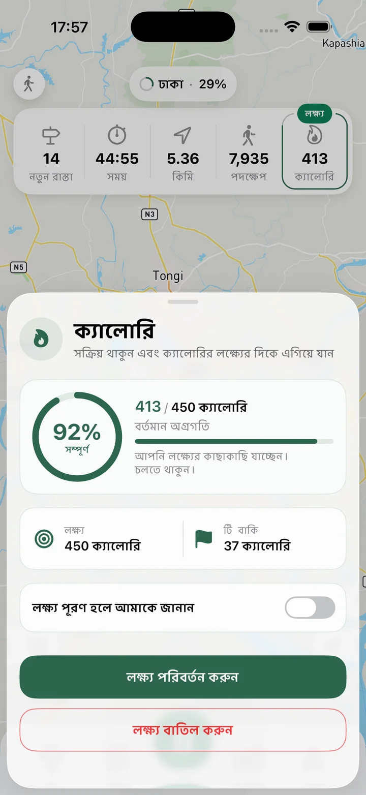 লক্ষ্য বেছে নিন