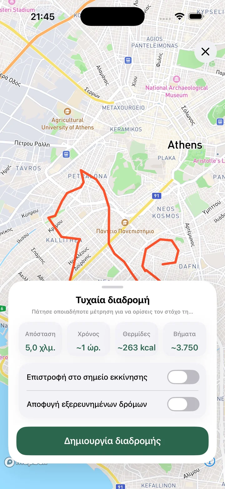Τυχαία διαδρομή