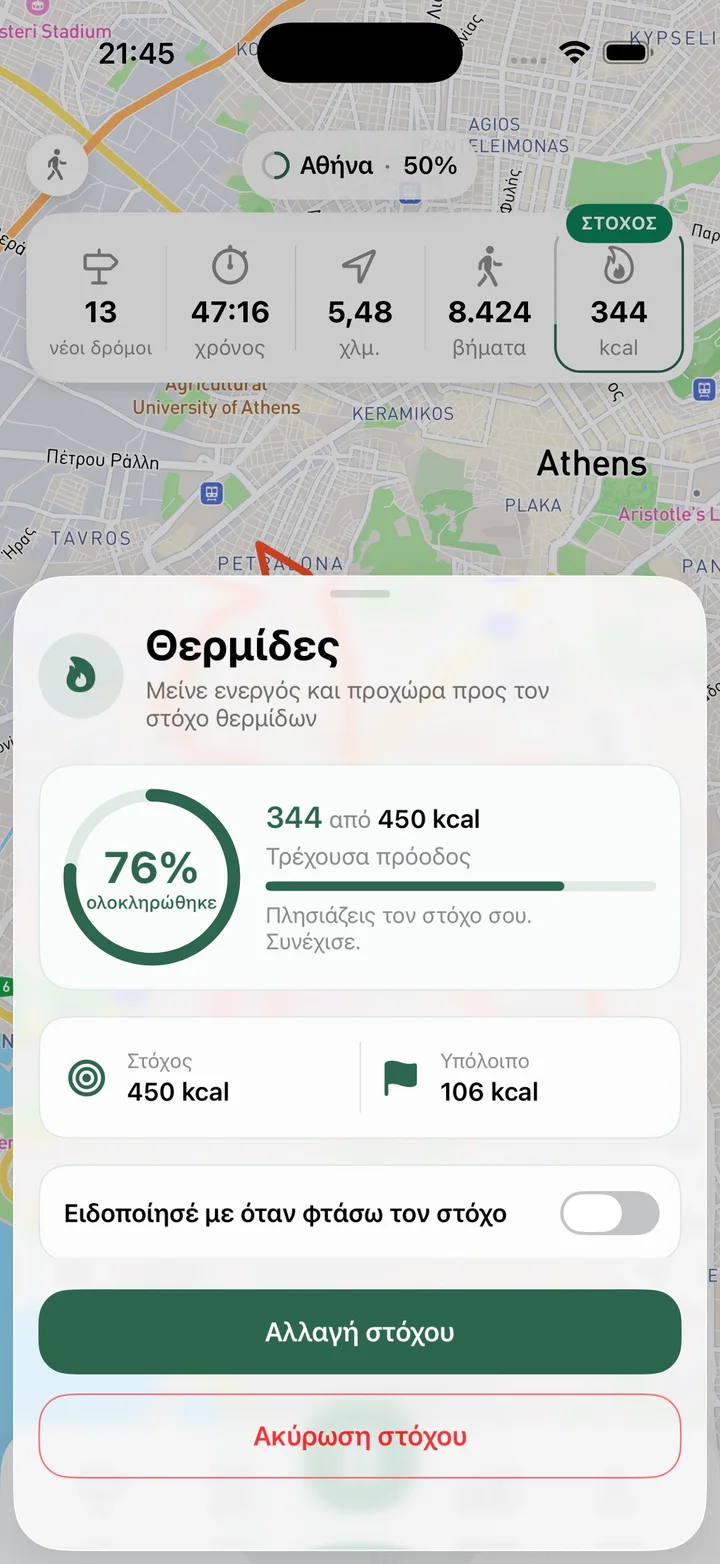 Επίλεξε στόχο