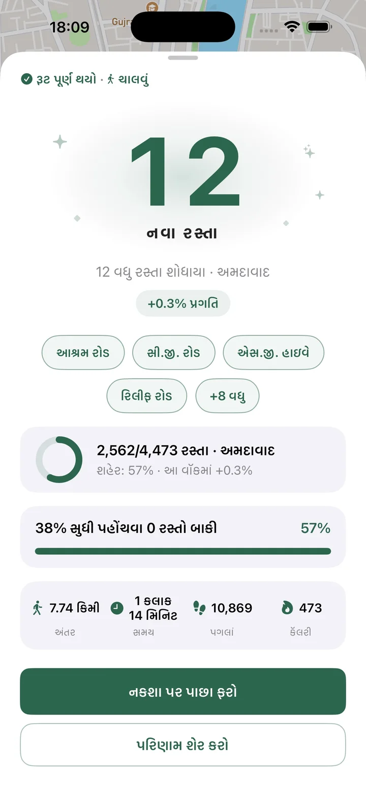 રૂટ પૂર્ણ થયો