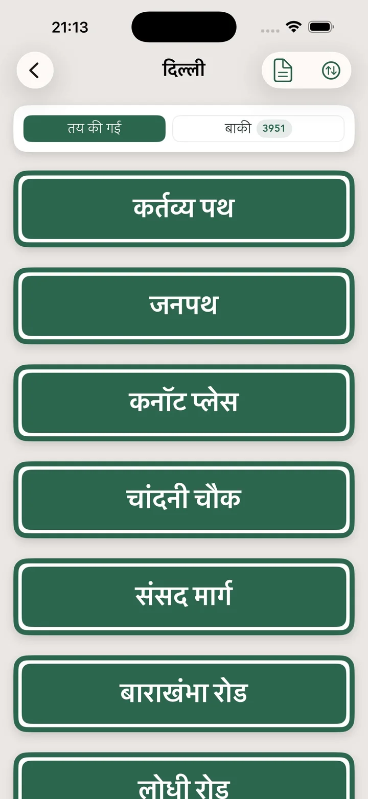 तय की गई सड़कें