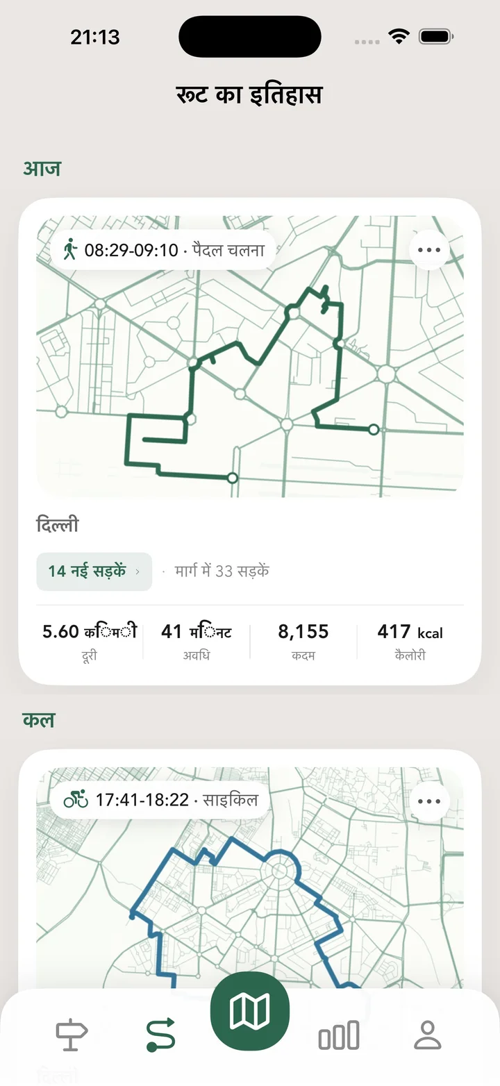 रूट का इतिहास