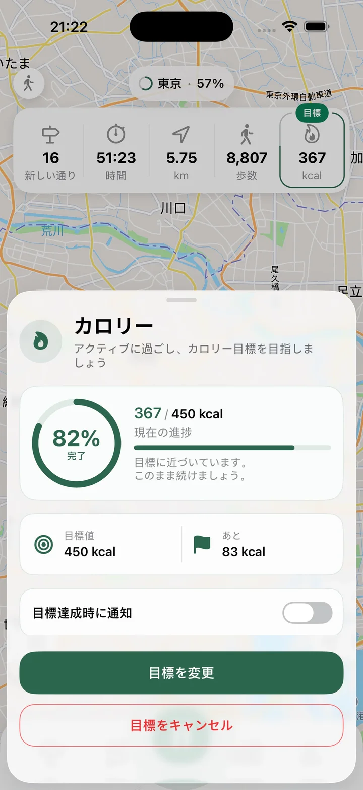 目標を選択