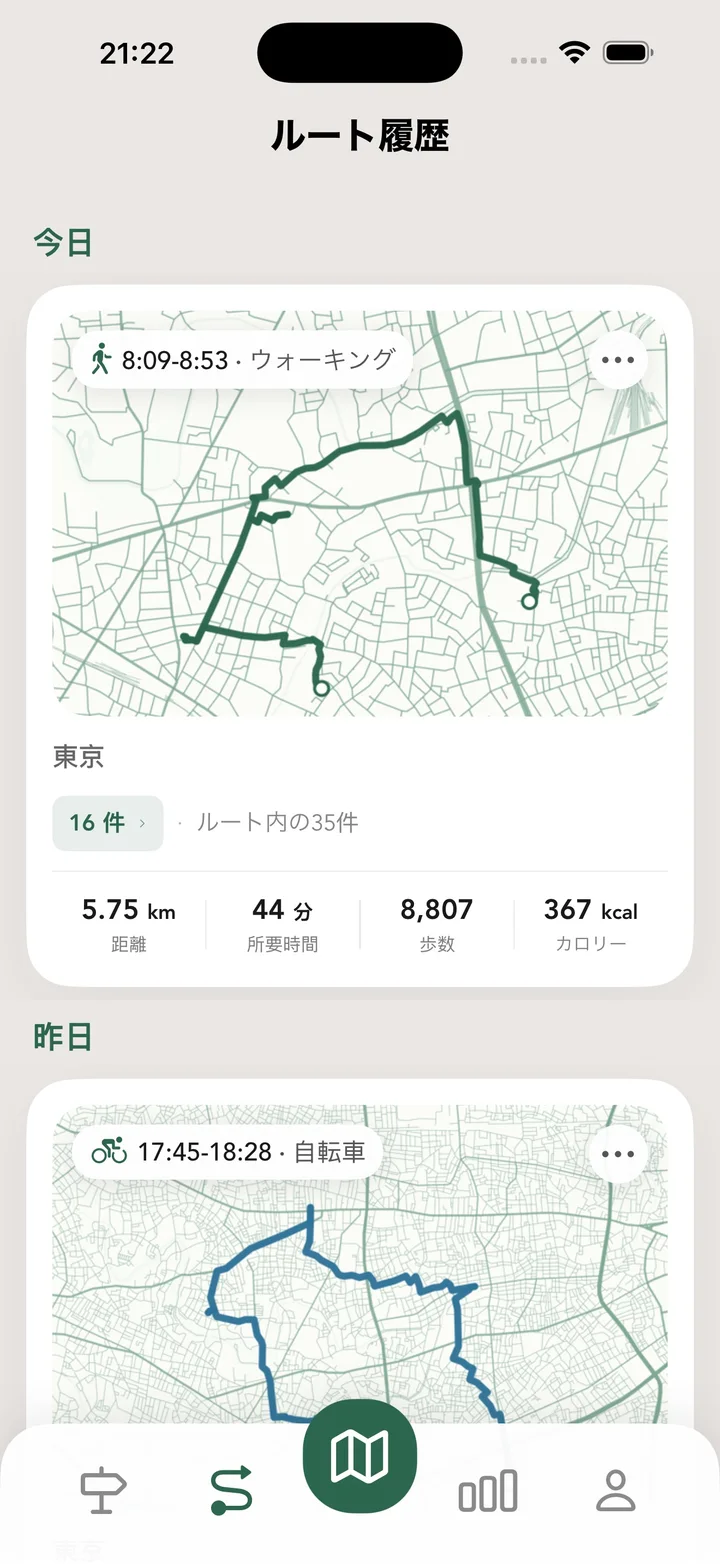 ルート履歴