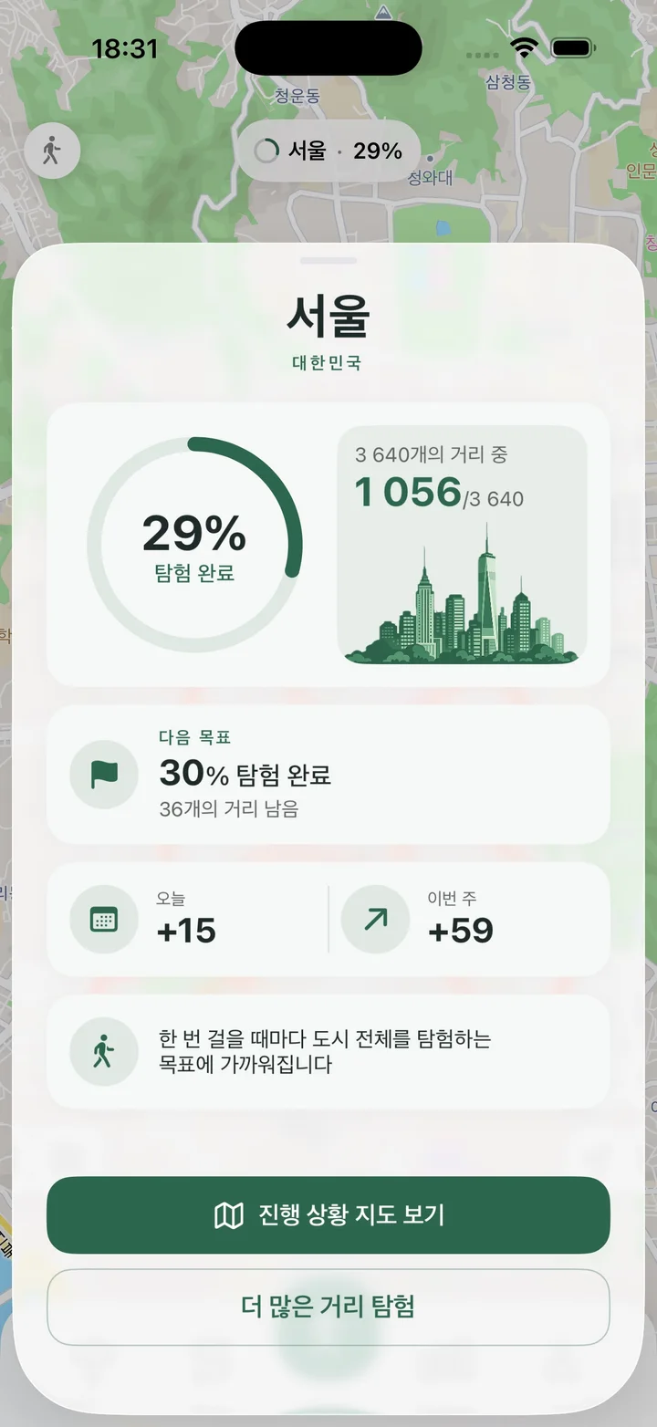 도시 진행 상황