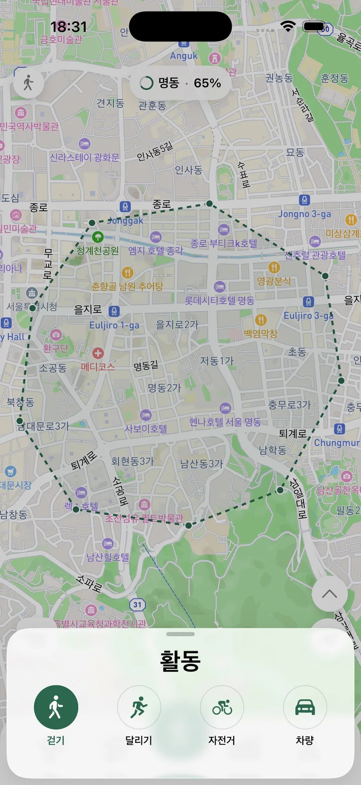 활동