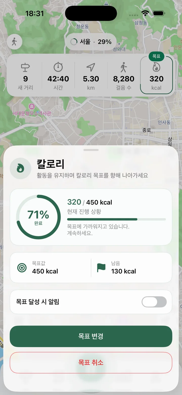 목표 선택