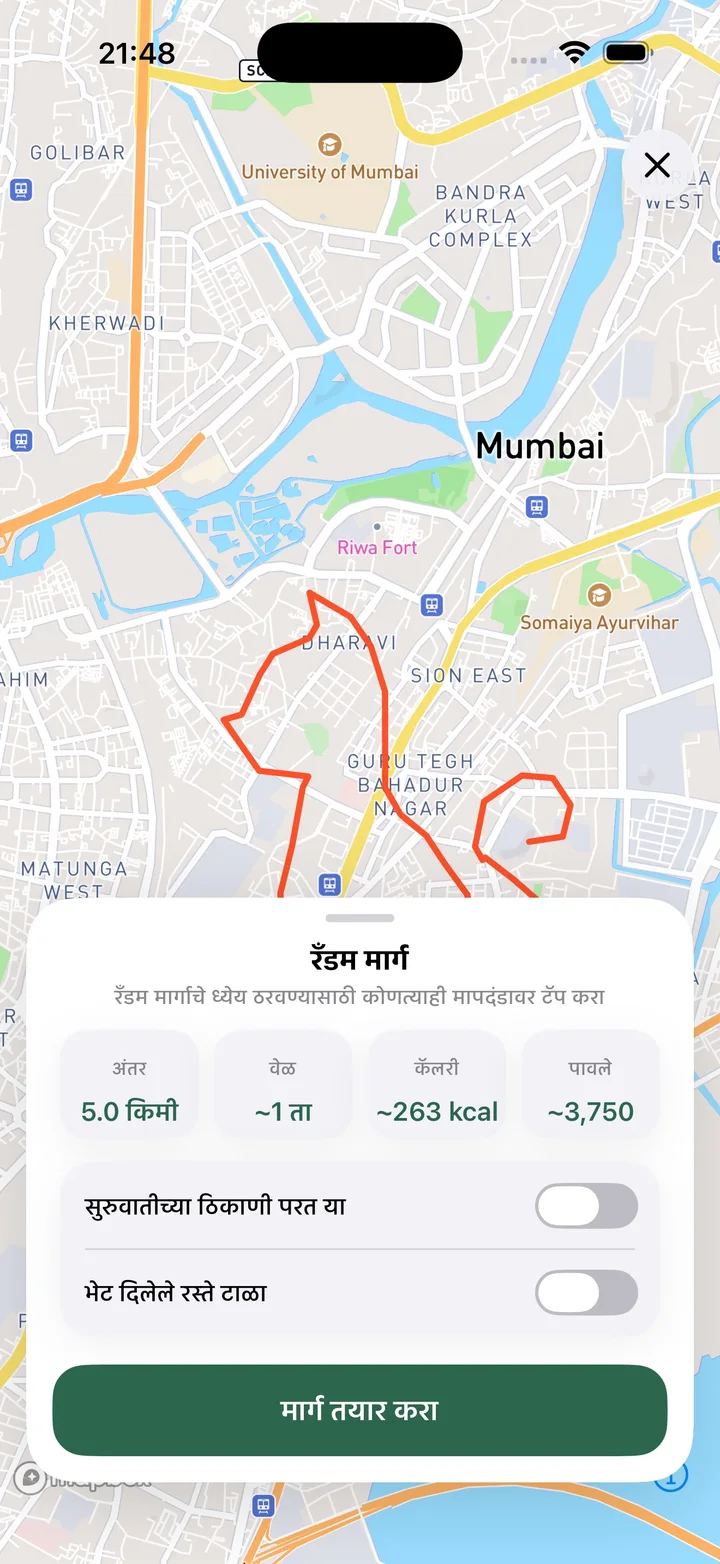 रँडम मार्ग