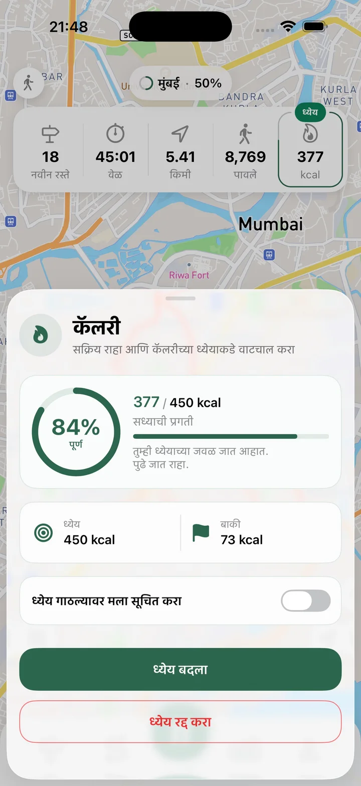 ध्येय निवडा
