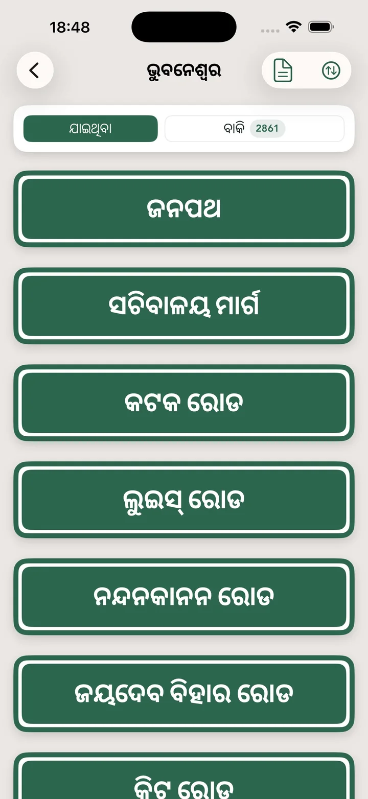 ଯାଇଥିବା ରାସ୍ତା
