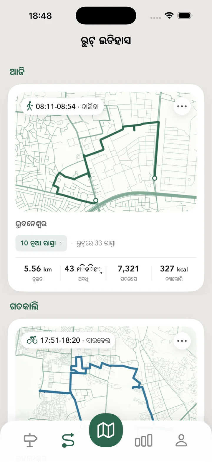 ରୁଟ୍ ଇତିହାସ