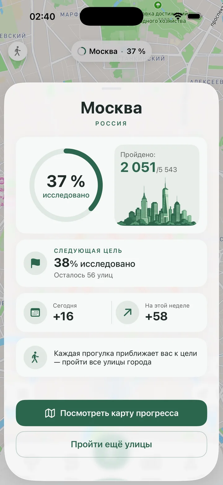 Прогресс Москвы и оставшиеся улицы в Streets