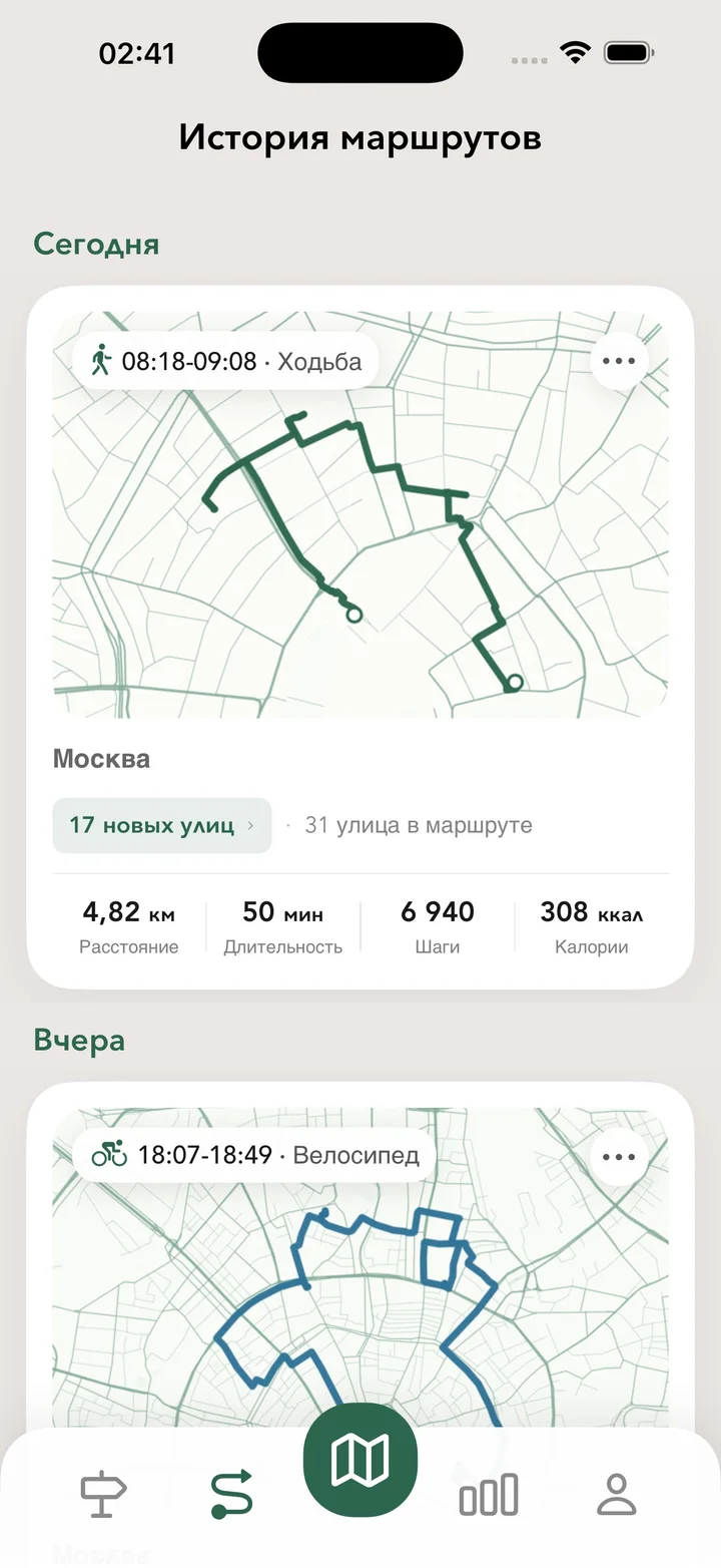 История маршрутов с картами и статистикой