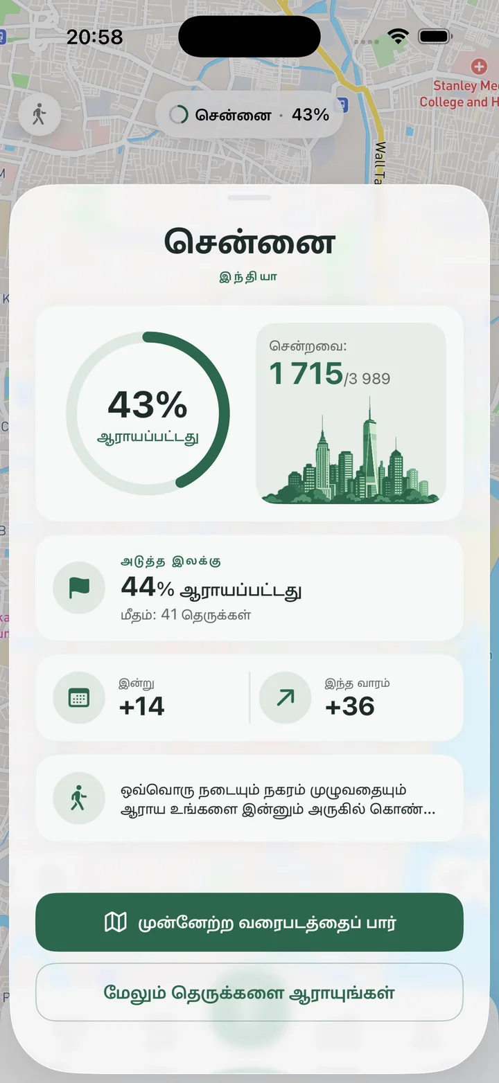 நகர முன்னேற்றம்
