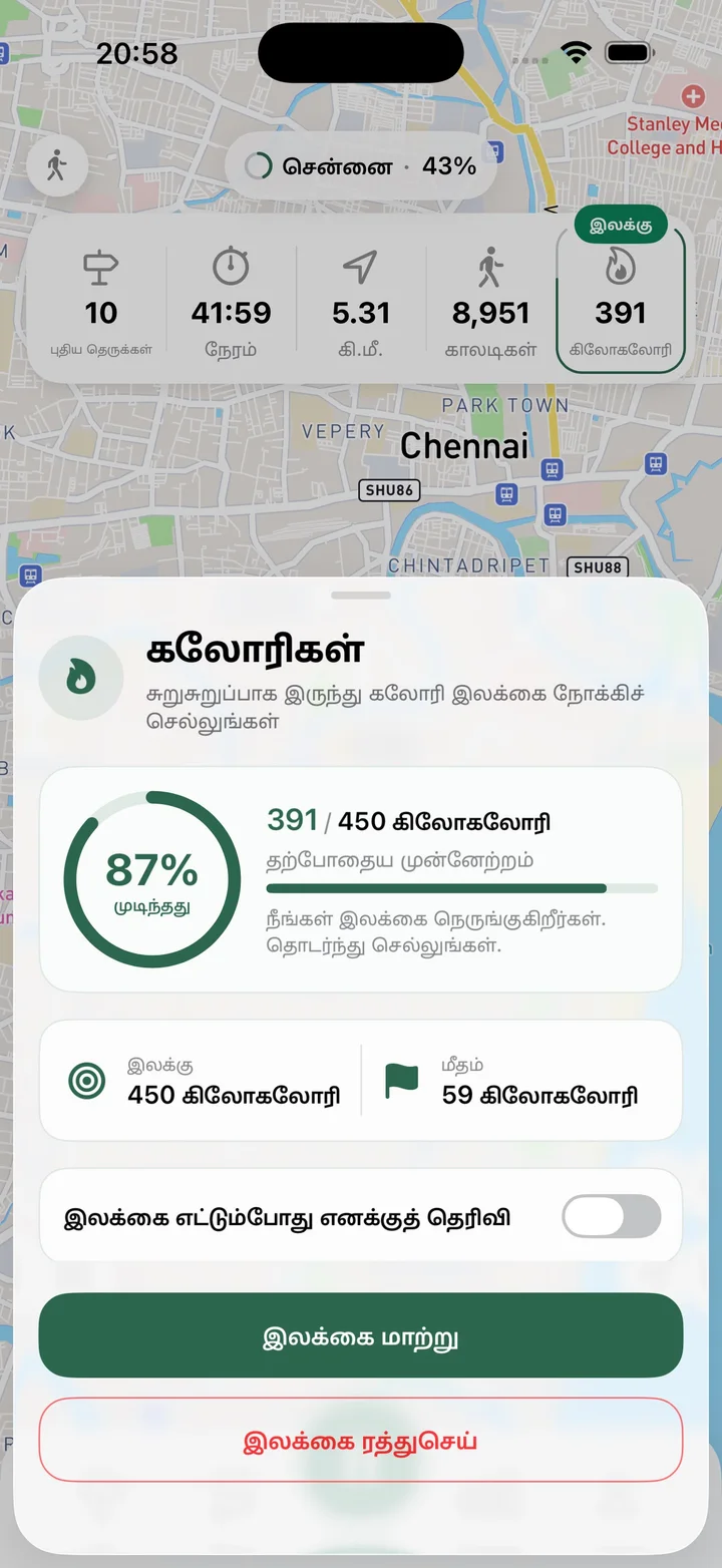 ஓர் இலக்கைத் தேர்வுசெய்