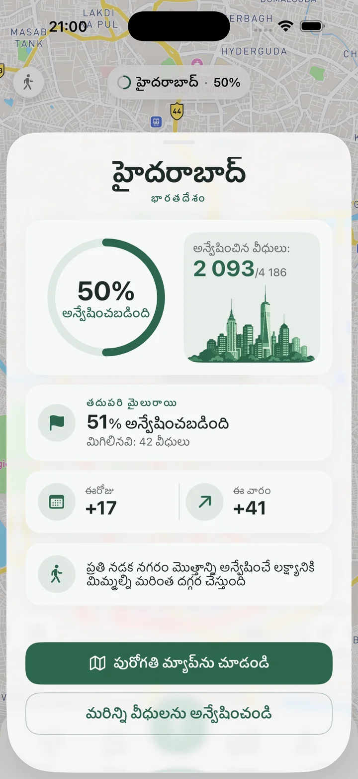 నగర పురోగతి