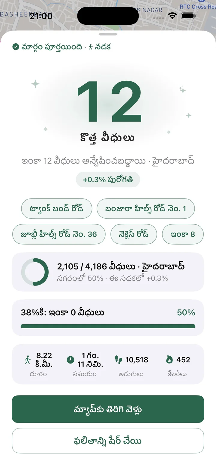 మార్గం పూర్తయింది