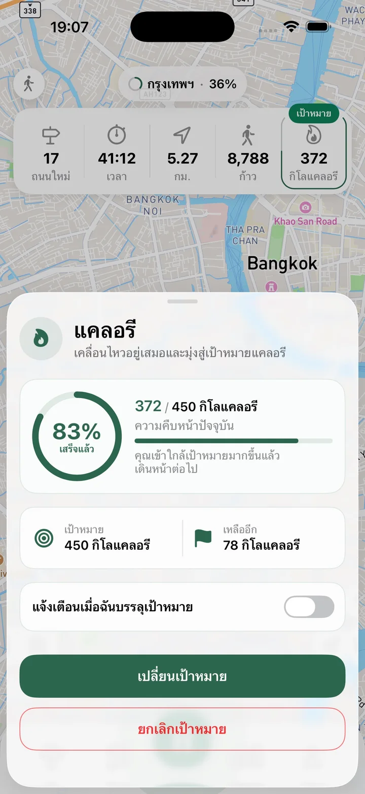 เลือกเป้าหมาย