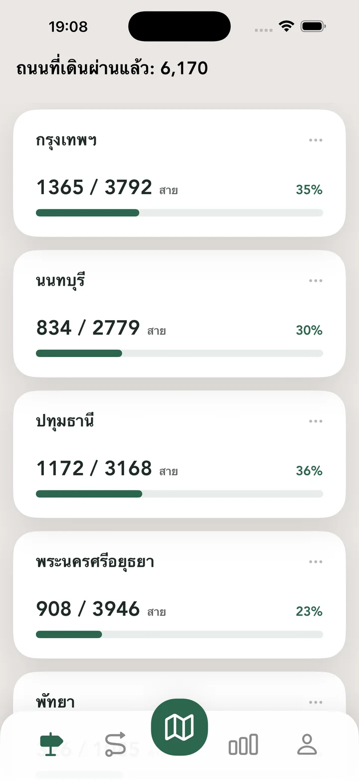 นักสำรวจเมือง
