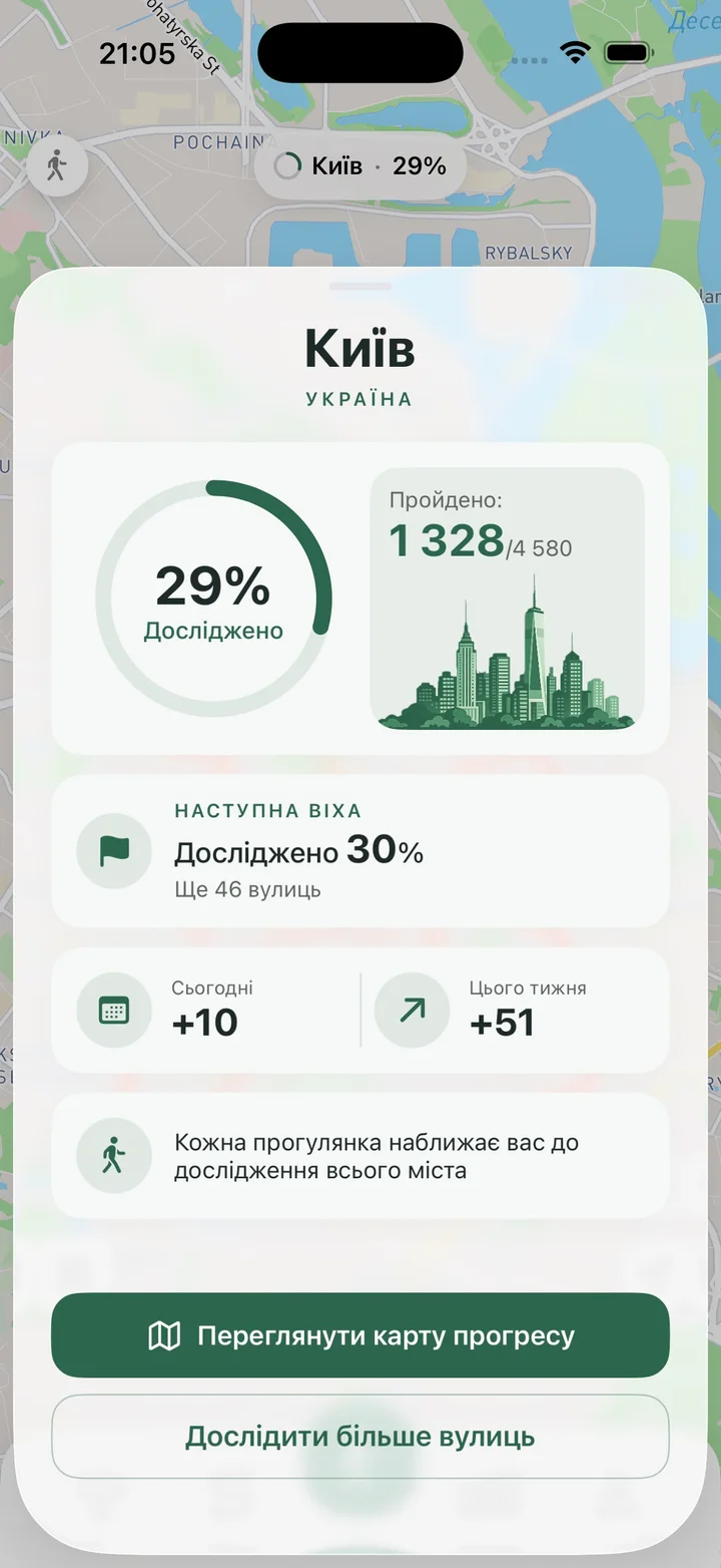 Прогрес міста