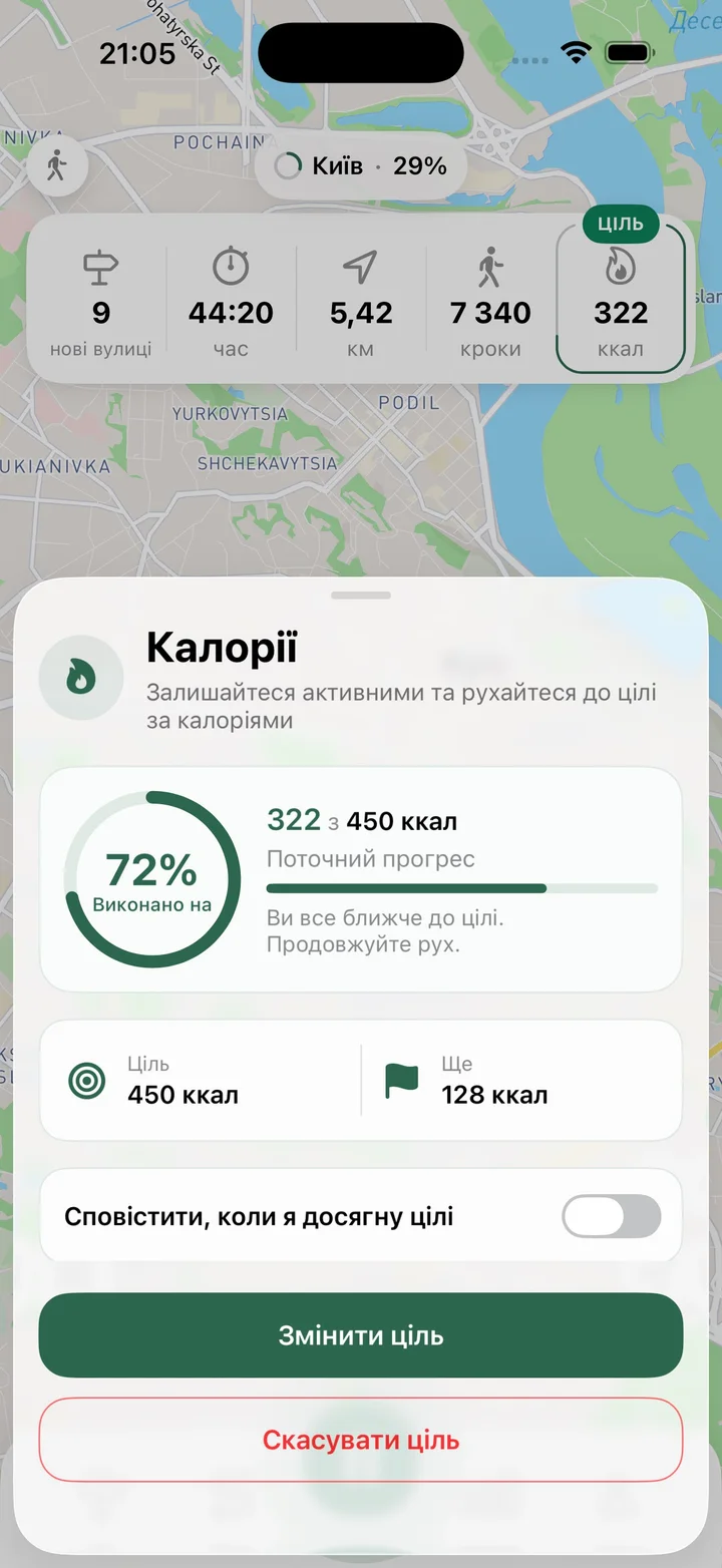 Оберіть ціль