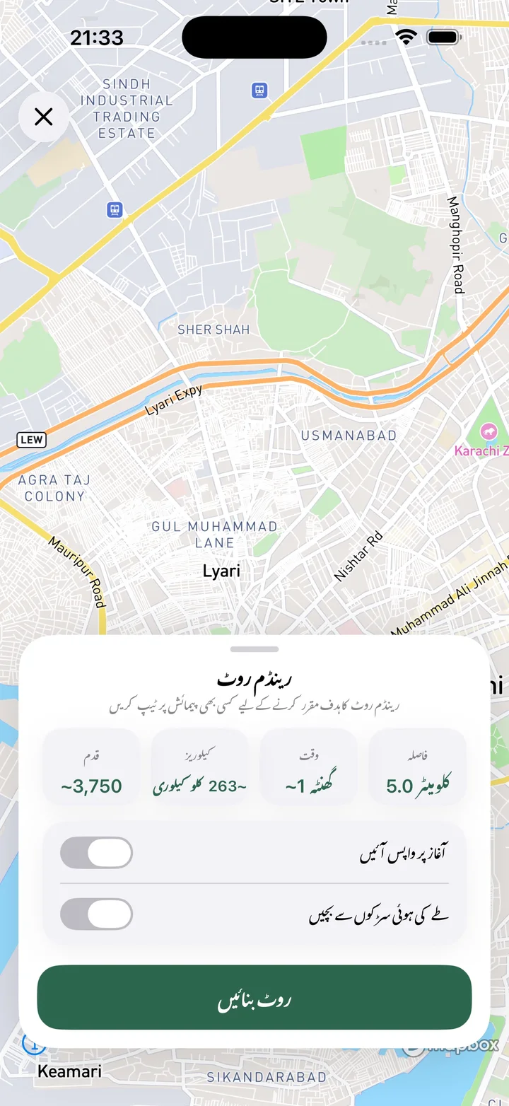 رینڈم روٹ