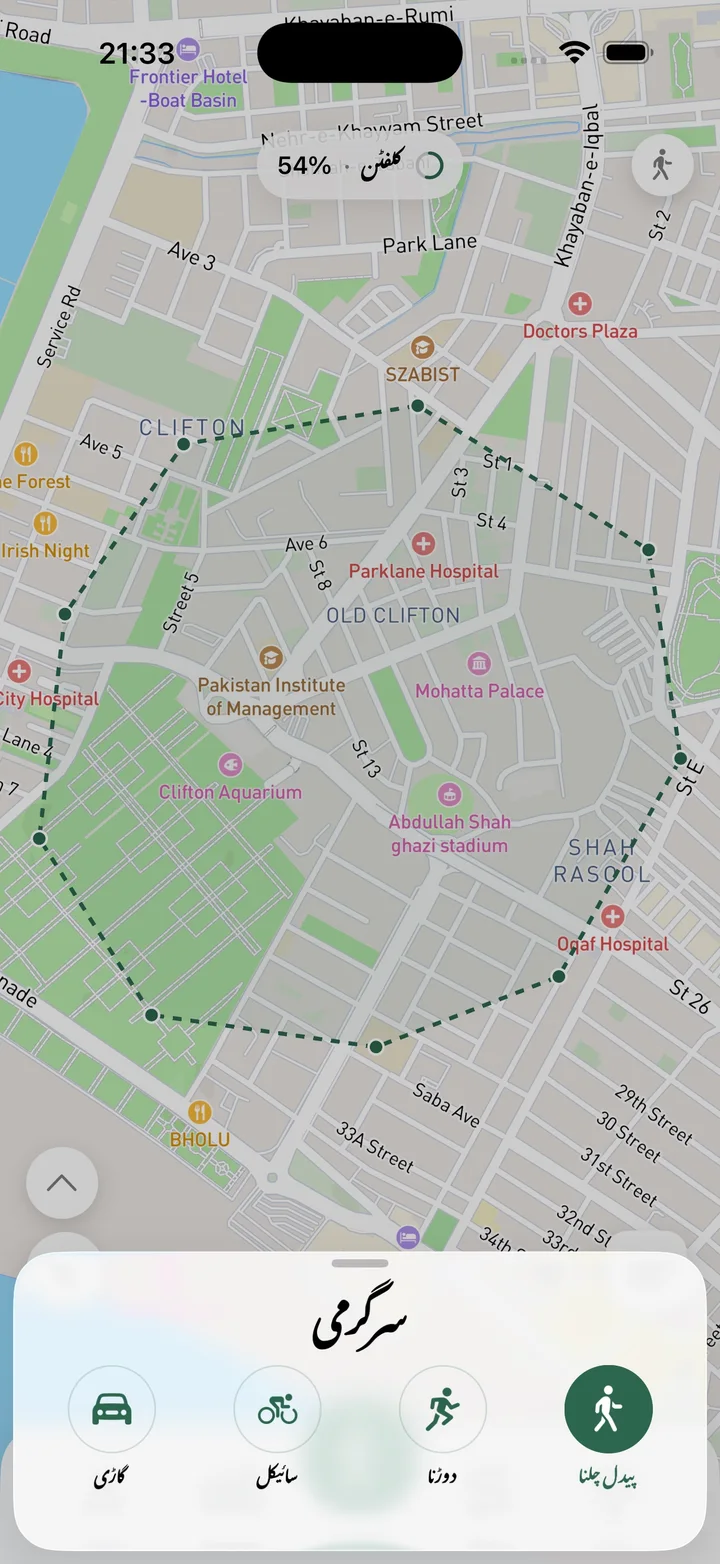 سرگرمی