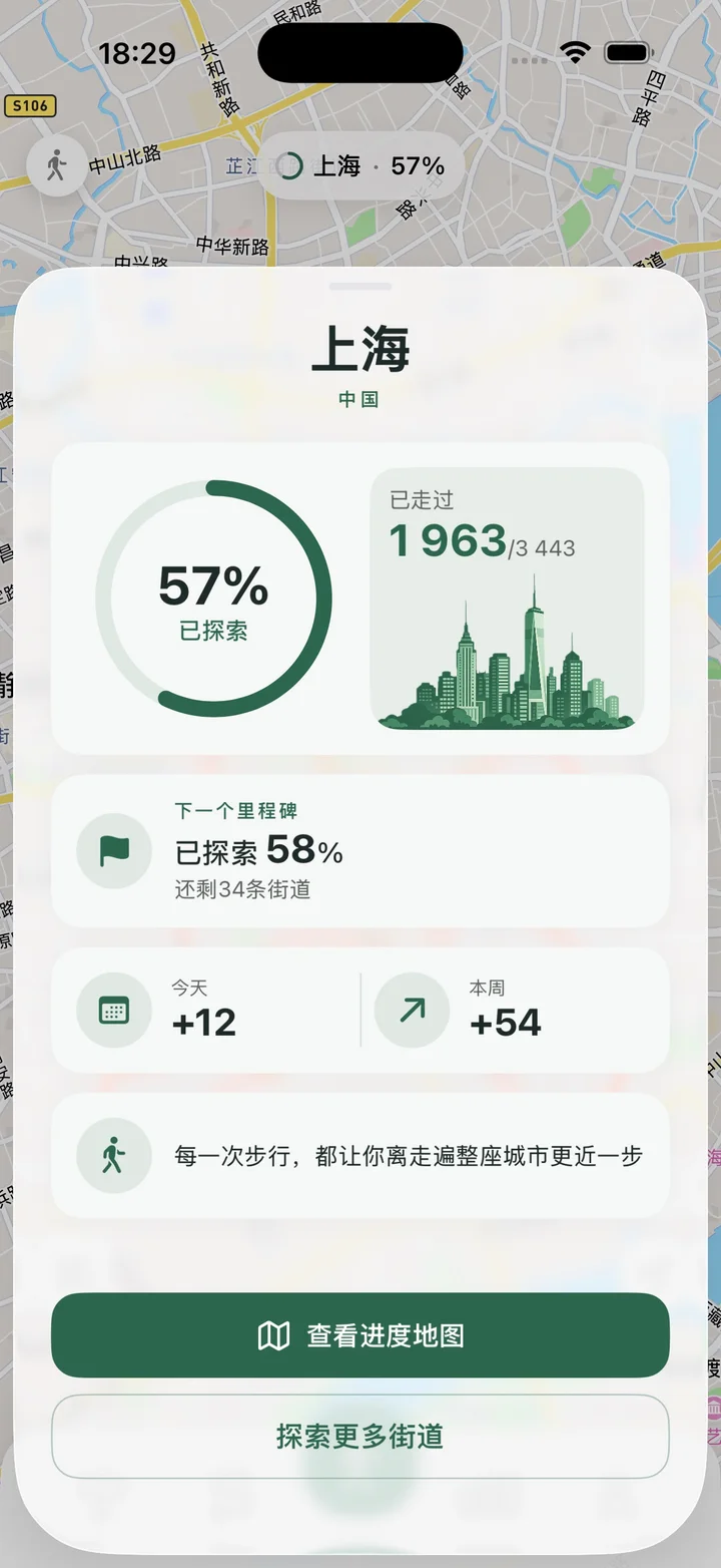 城市进度